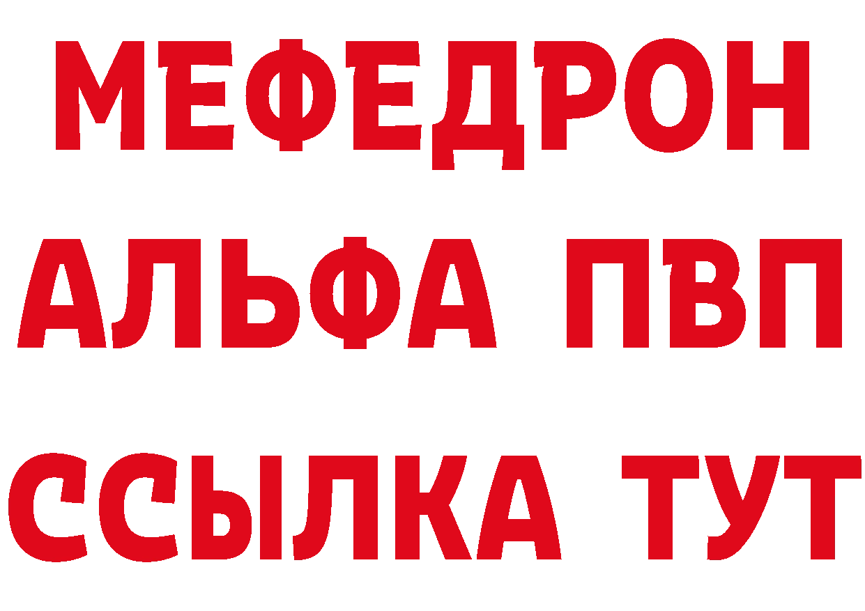 A-PVP Crystall tor дарк нет кракен Ершов